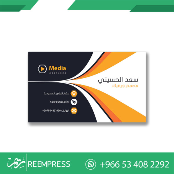 طباعة كروت عمل