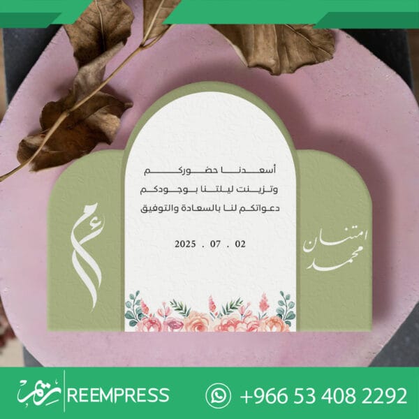 كرت دعوه للزواج