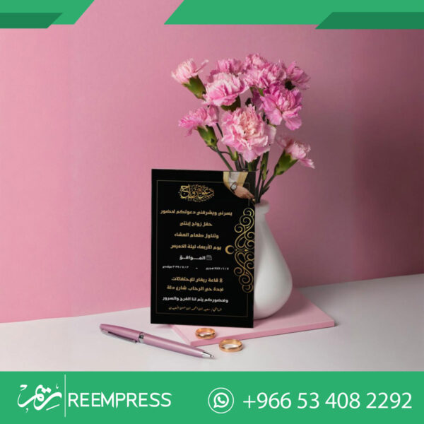 كروت أفراح