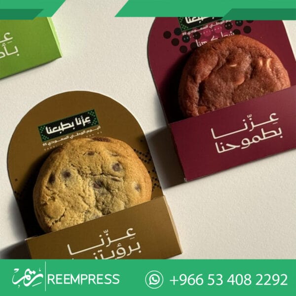 توزيعات اليوم الوطني جاهزة للطباعة