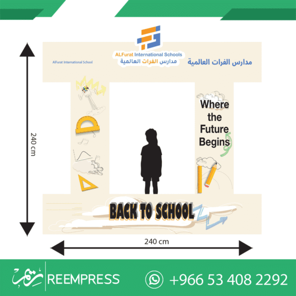 لوحات مدرسية