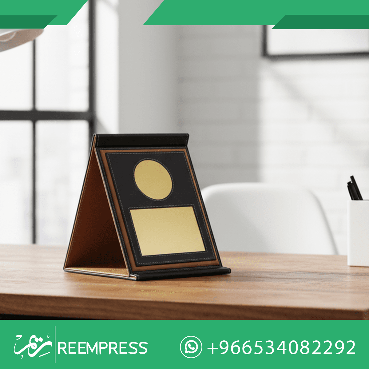 درع شكر وعرفان