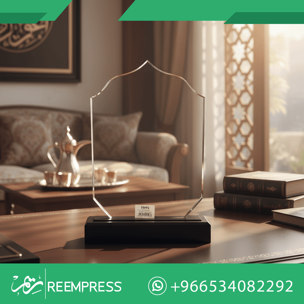 درع كريستال جدة — نقش فوري