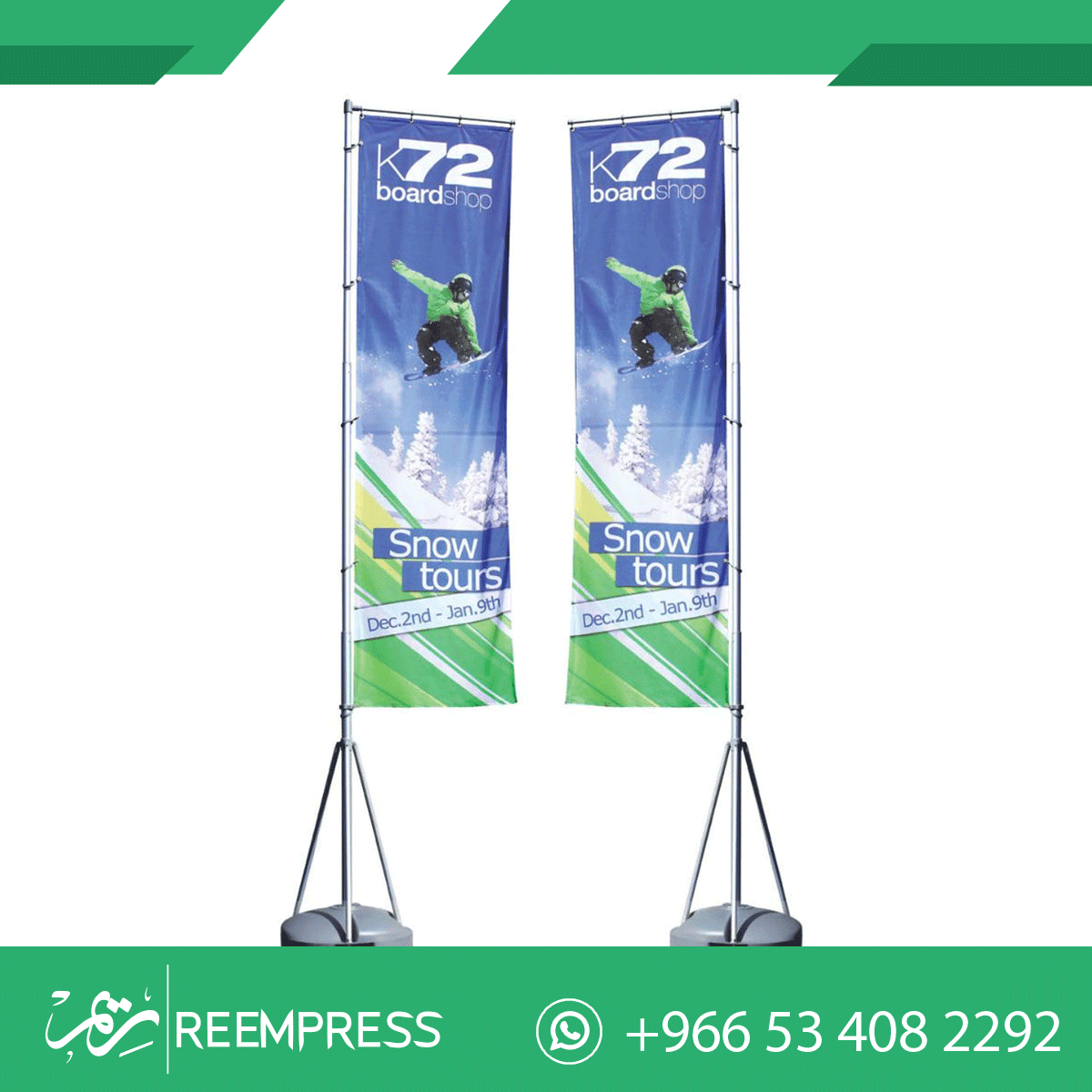 اعلام دول الخليج للبيع