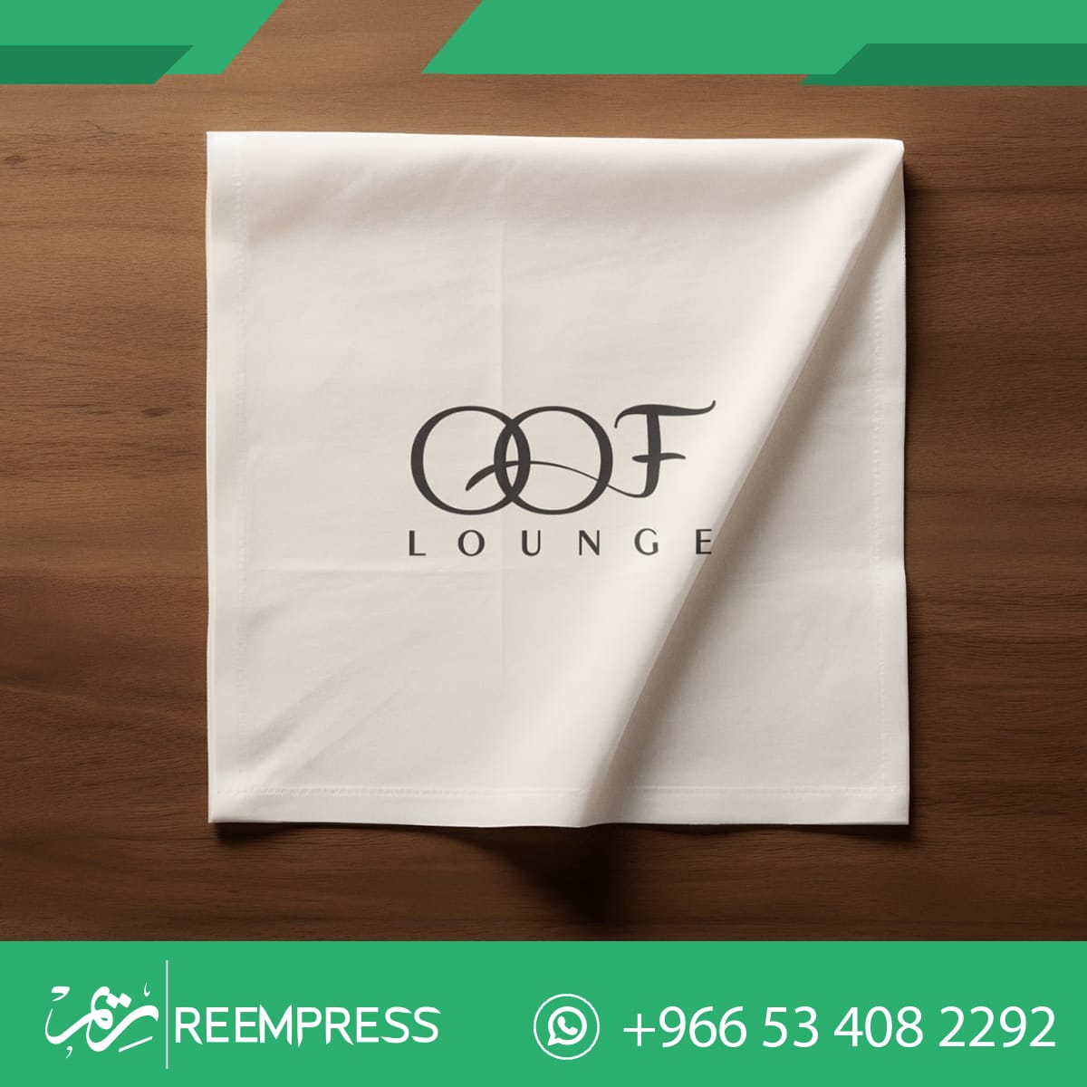 طباعة مناديل ورقية