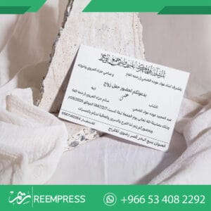 بطاقات دعوه زواج