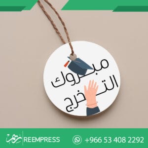 تاقات تخرج