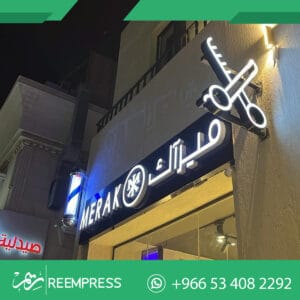 تركيب لوحات محلات