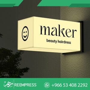 حروف بارزة مضيئة