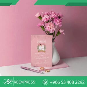 دعوة خاصة زواج