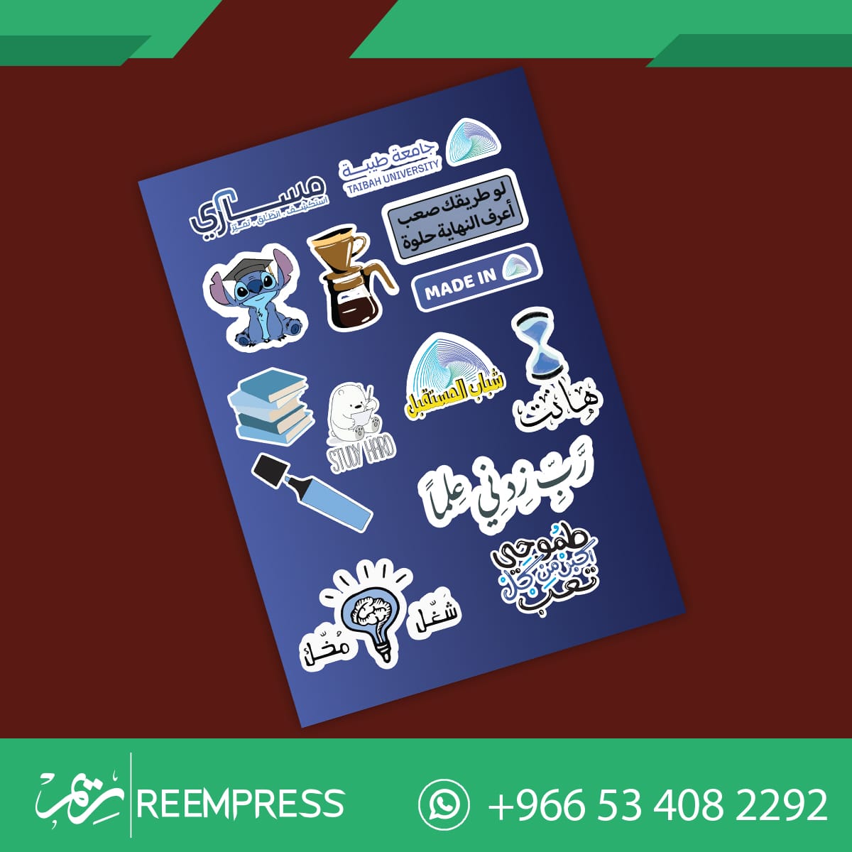 طباعة استكرات لاصقة