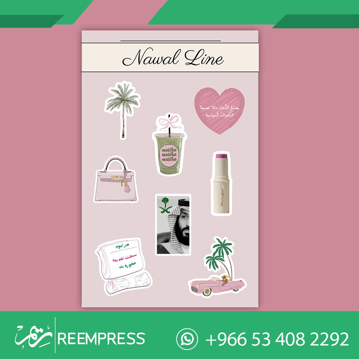 طباعة استكرات لاصقة