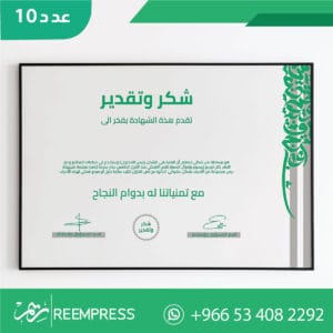 طباعة شهادات