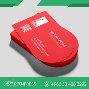 طباعة كروت بزنس كارد