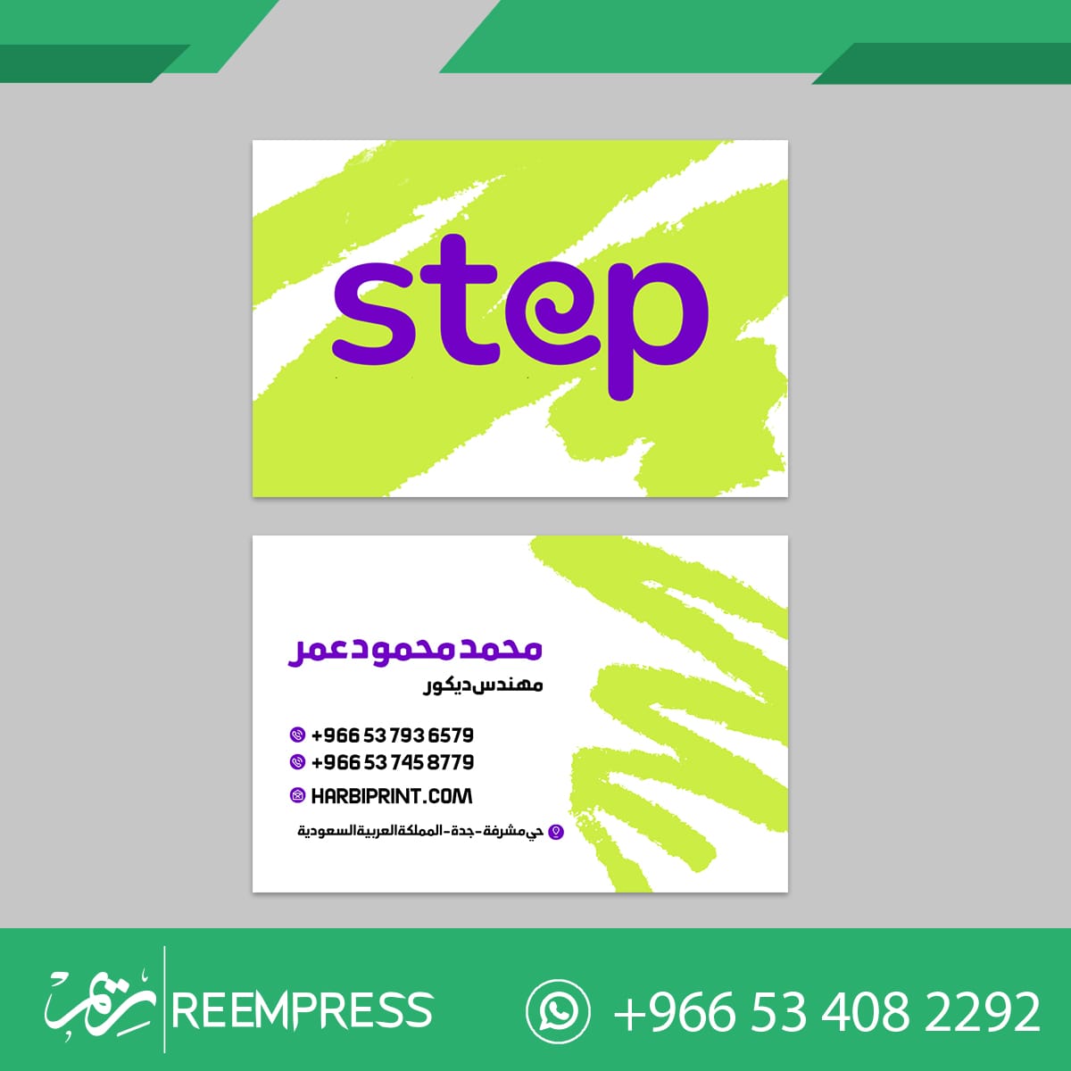 طباعة كروت شخصية جدة