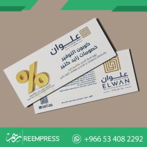 طباعة كوبونات