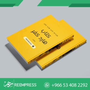 طباعة نوت بوك هارد كفر