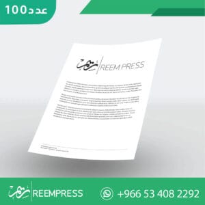 طباعة ورق مراسلات