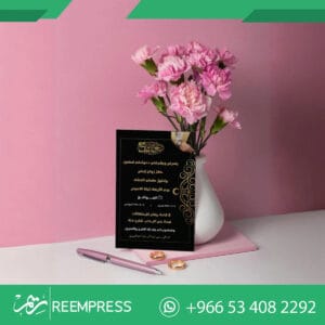 كرت زواج فخم