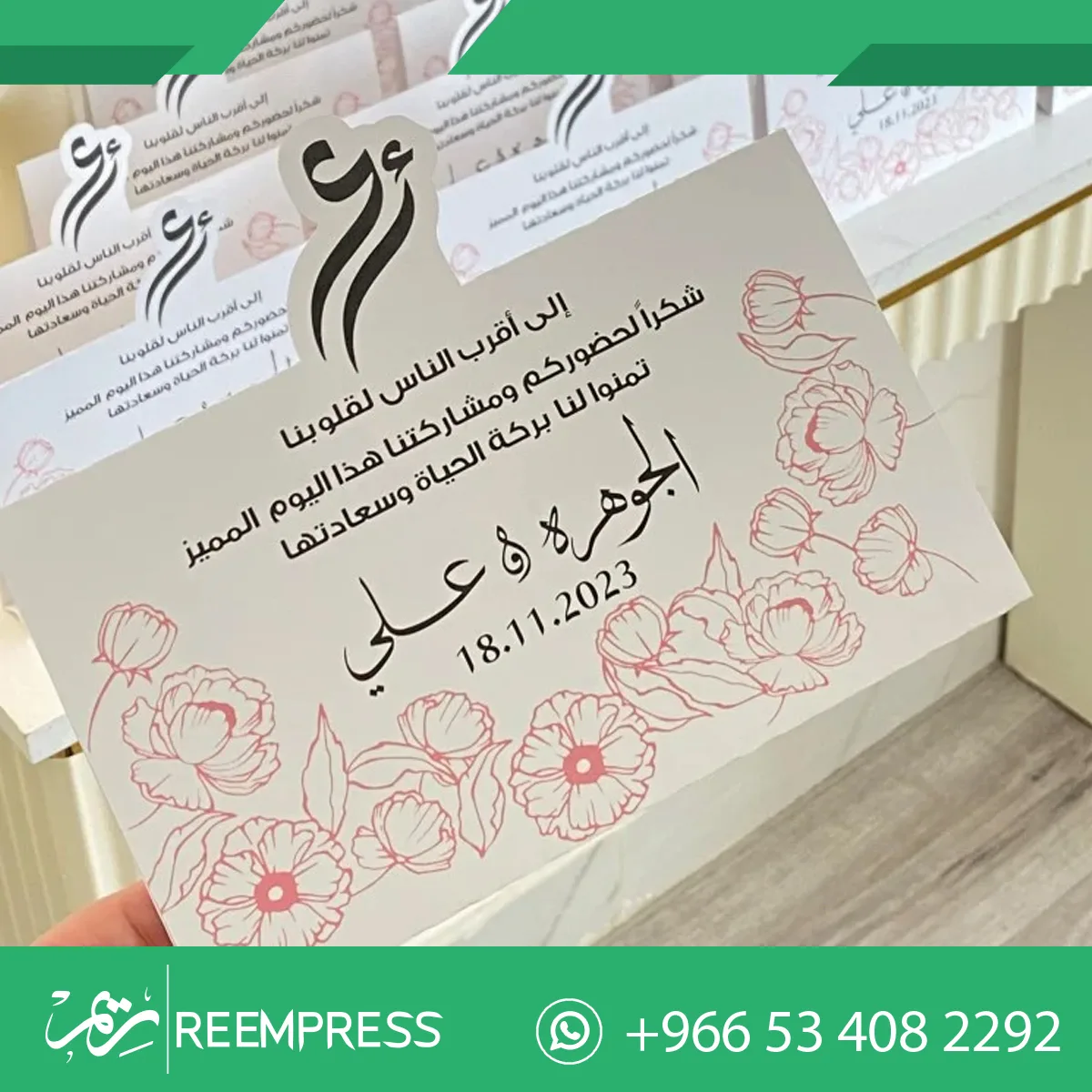 كرت طاوله زواج