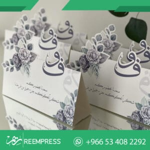 كرت طاوله زواج