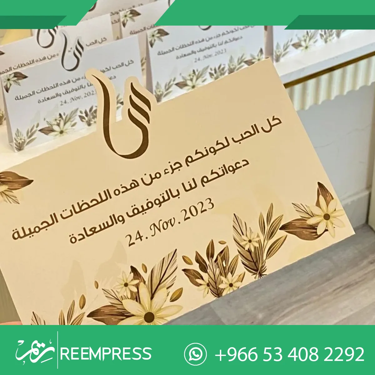 كرت طاوله زواج
