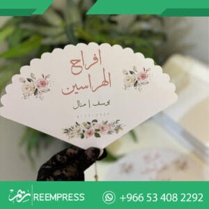 كروت طاولات زواج