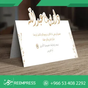 كروت طاوله