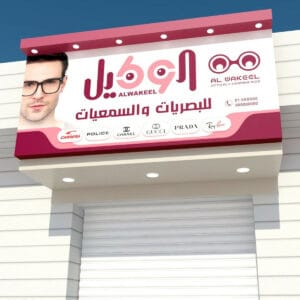 لوحات دعائية