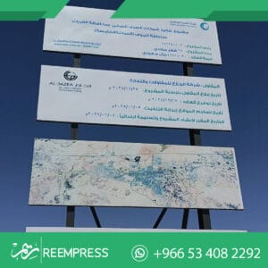 لوحات عرض المشاريع