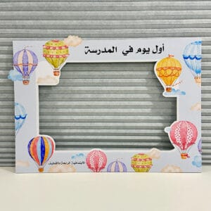 لوحات مدرسية