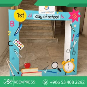 لوحات مدرسية جدة