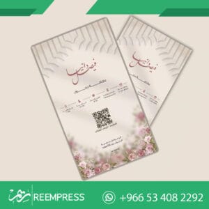 محل طباعة كروت زواج