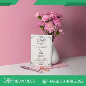 مطبعة كروت افراح