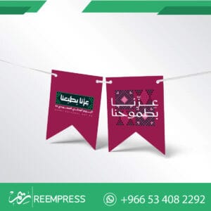 أفكار جميلة لليوم الوطني