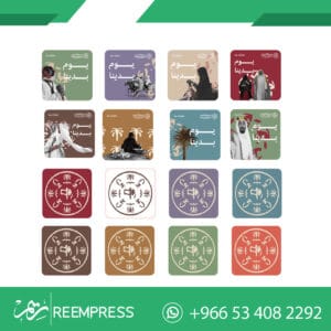 اغراض يوم التأسيس