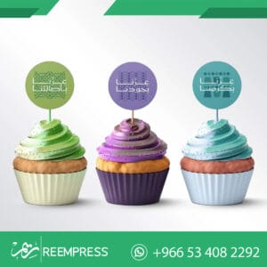 افكار حفلات لليوم الوطني