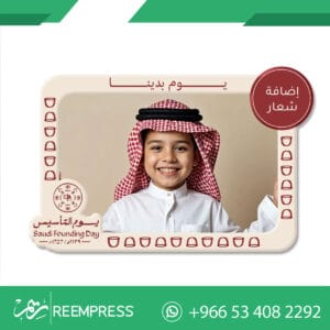 افكار ليوم التأسيس السعودي