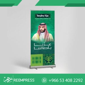 افكار هدايا اليوم الوطني