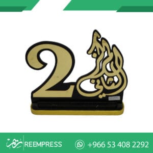 تصميم دروع تذكارية