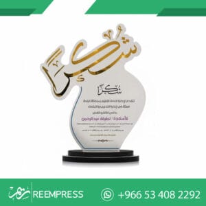 درع اكريليك