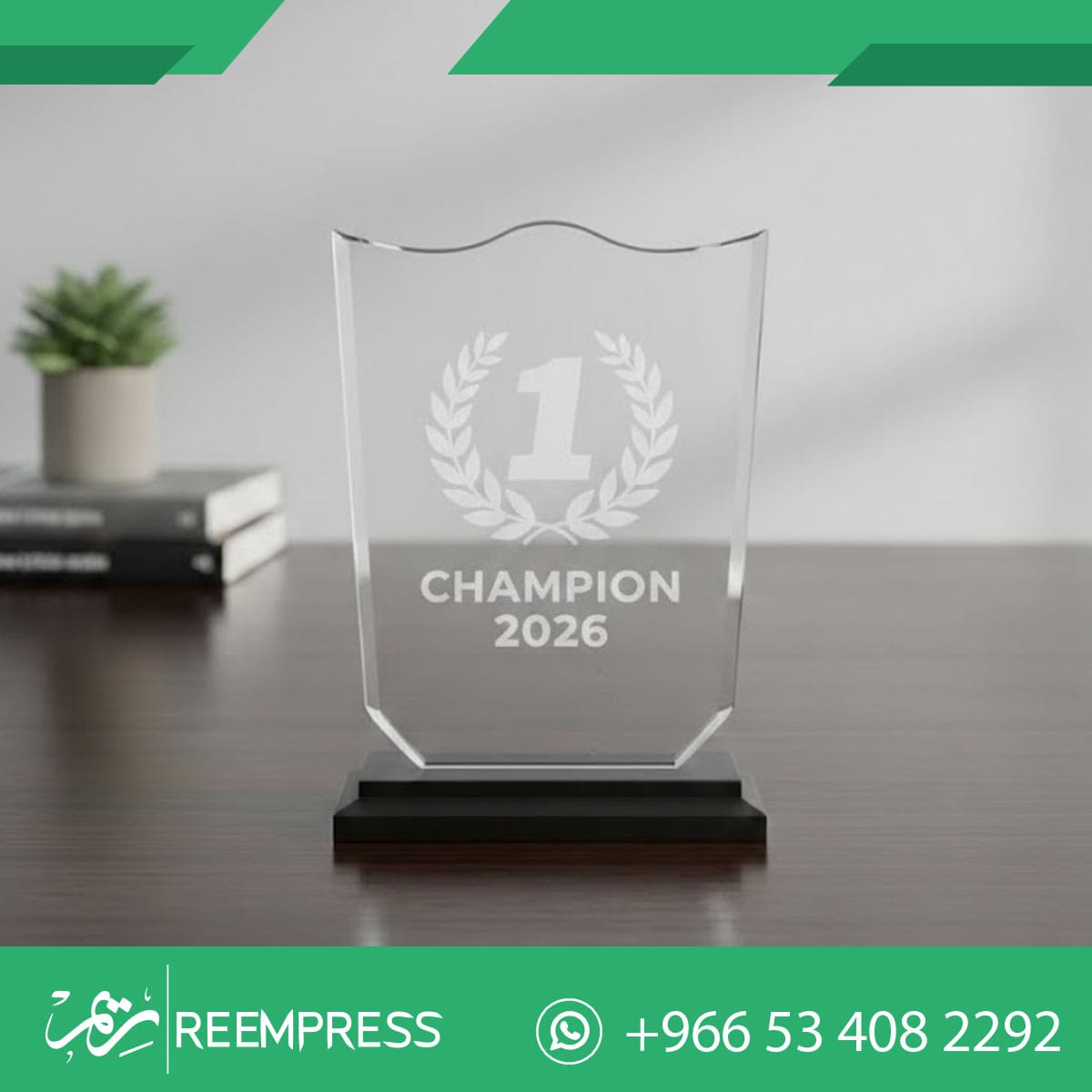 درع شكر وتقدير