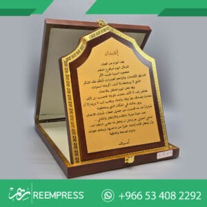 دروع تذكارية مكة