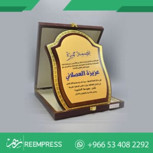 دروع تكريم تخرج