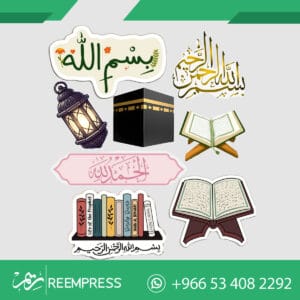 متجر هدايا رمضانية