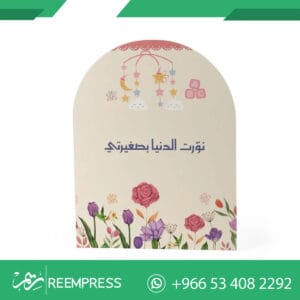 متجر هدايا مواليد