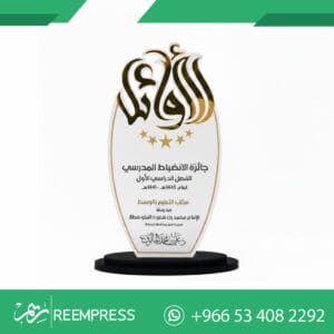 محل دروع تذكارية