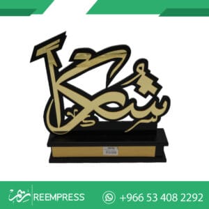 محل دروع تذكارية