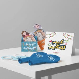 هدايا العيد