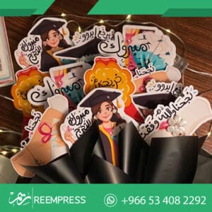 هدايا تخرج فخمة